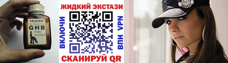Бутират бутандиол  Купить закладки  Геленджик 