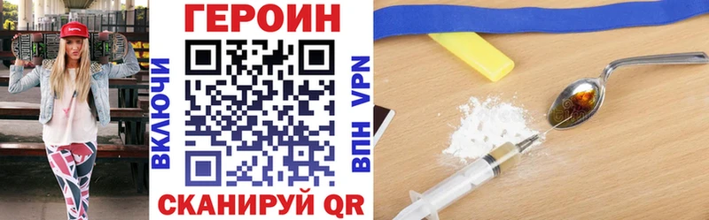 Купить где  Геленджик  ГЕРОИН VHQ 