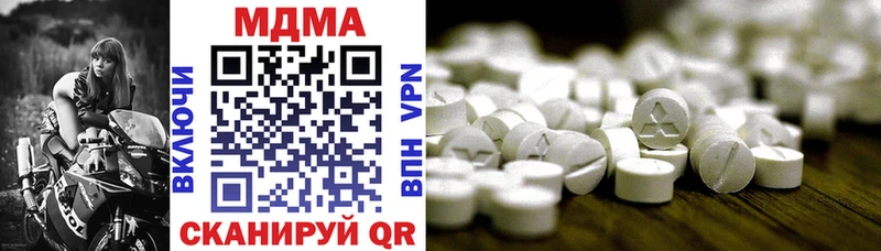 MDMA Molly  Купить закладки  Геленджик 