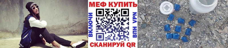 Мефедрон мяу мяу  Купить где  Геленджик 