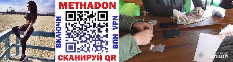 Метадон кристалл  Купить где  Геленджик 