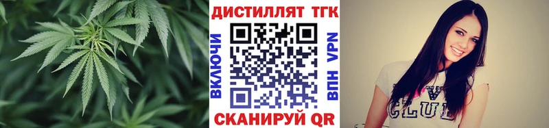 ТГК концентрат  Купить закладки  Геленджик 